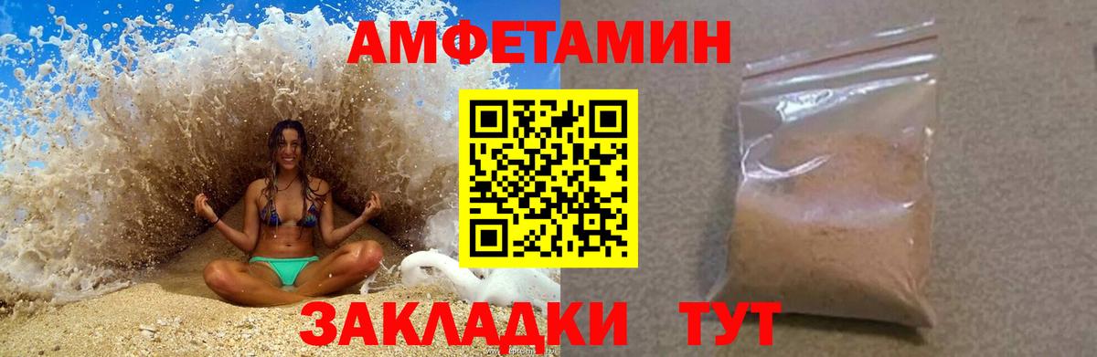 АМФ Розовый Димитровград