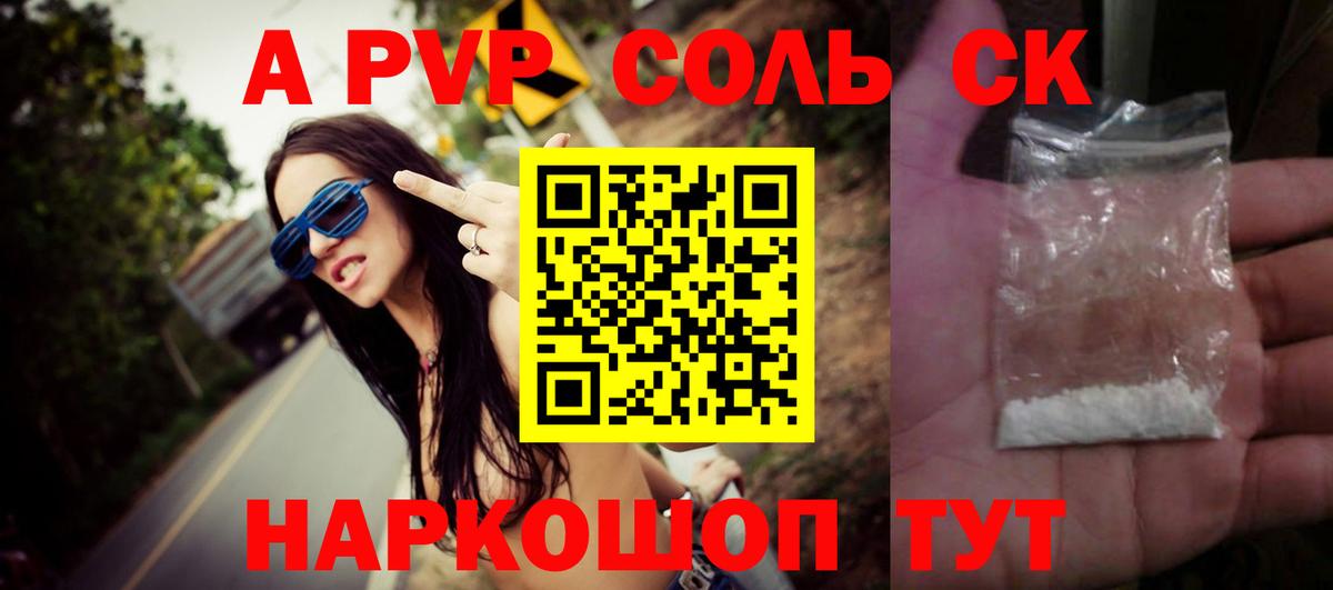 APVP  A PVP крисы CK  Вход с VPN  Alpha-PVP крисы CK  Димитровград 