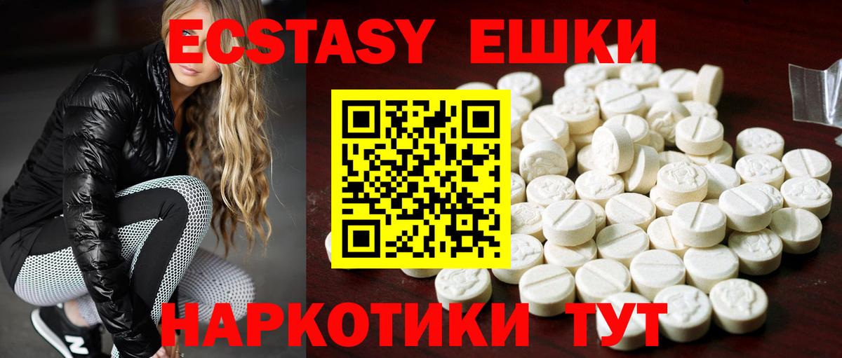 Экстази TESLA  Экстази Punisher  Ecstasy  Вход с VPN  Димитровград 
