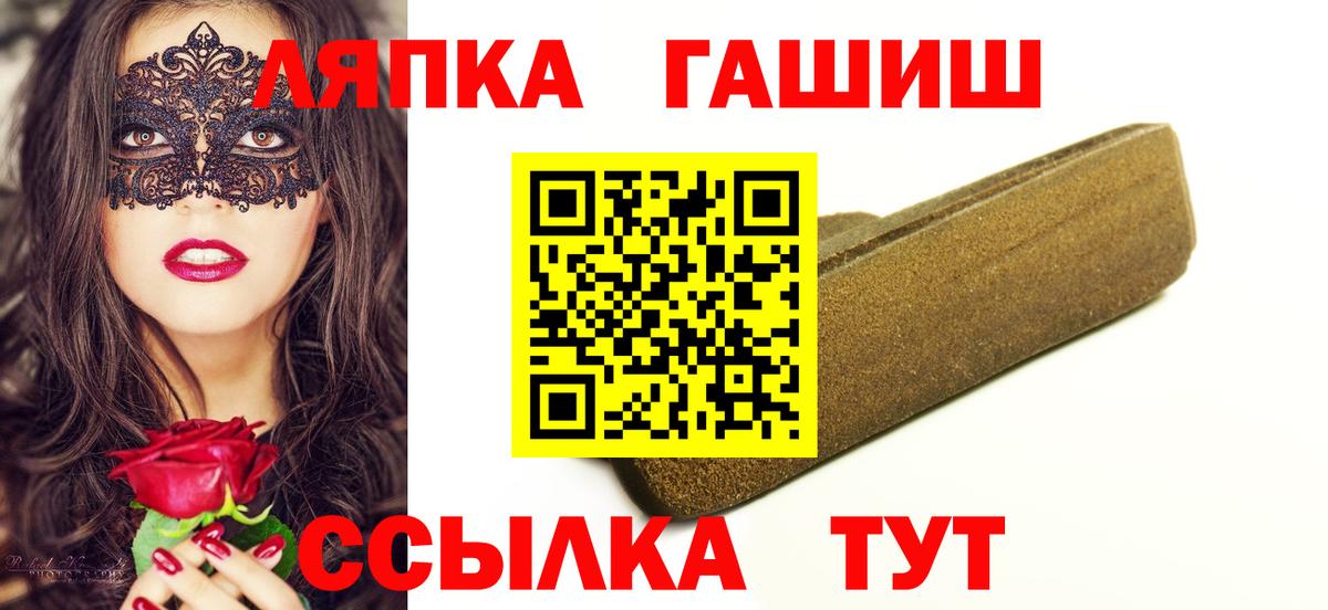 ГАШИШ  Гашиш убойный  Вход с VPN  ГАШ хэш  Димитровград 