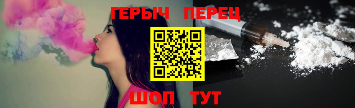 Героин VHQ  Вход с VPN  Димитровград 