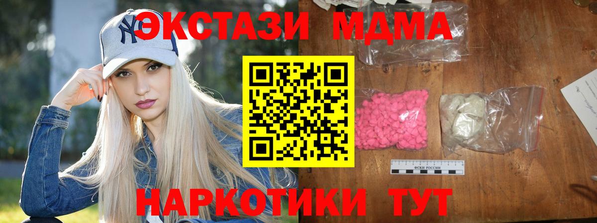 Димитровград  MDMA crystal  MDMA  Вход с VPN  МДМА Molly 