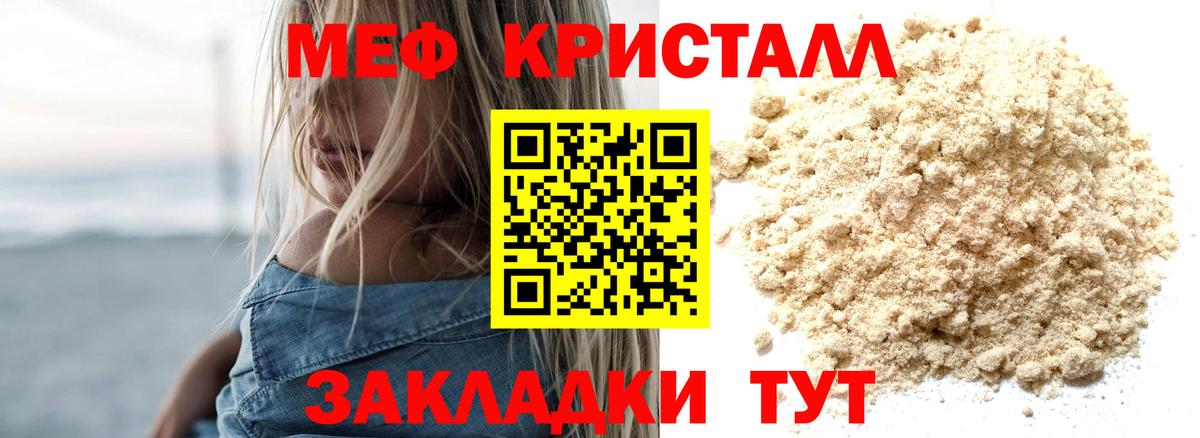 Димитровград  Мефедрон VHQ  Вход с VPN  МЕФ  МЯУ-МЯУ 4 MMC 