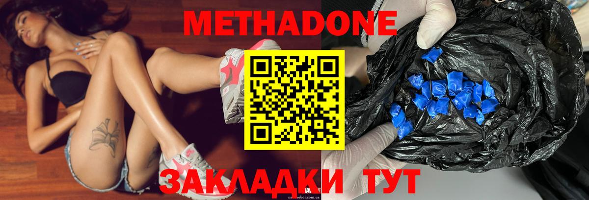 Метадон мёд  kraken ТОР  Димитровград  Вход с VPN 