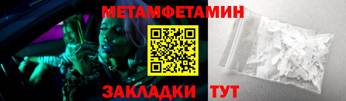 Димитровград  Метамфетамин  Вход с VPN  Первитин винт  Первитин винт 