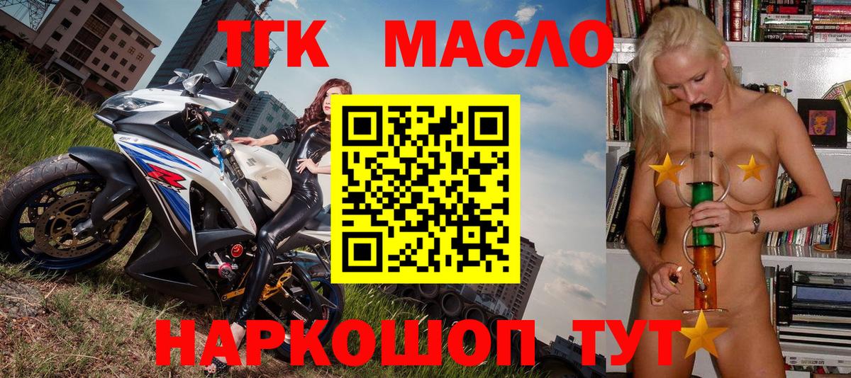 Дистиллят ТГК жижа Димитровград