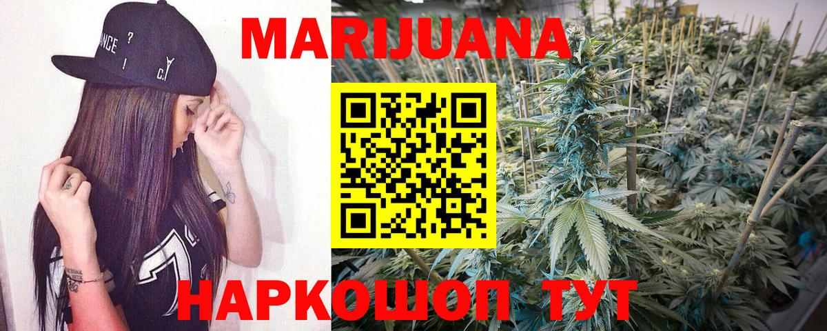 Бошки Шишки Ganja  Канабис конопля  Димитровград  Марихуана VHQ  Вход с VPN 